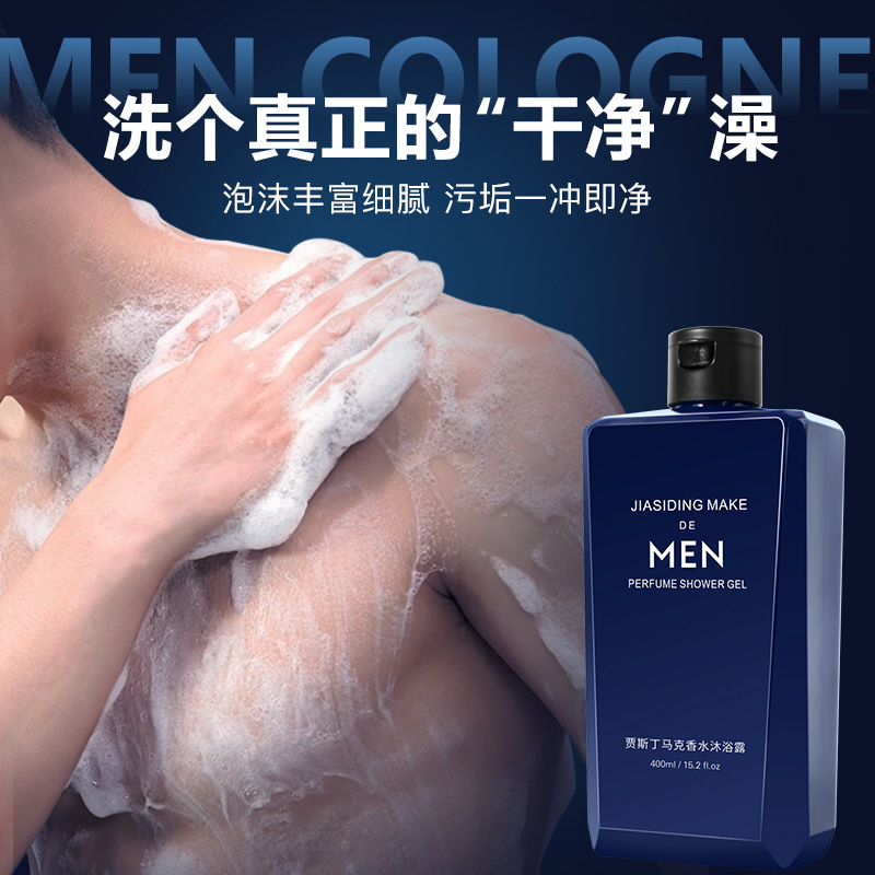 Perfume Fragrance Body Wash - เจลอาบน้ำผู้ชาย กลิ่นหอมสดชื่น ควบคุมความมัน ติดทนนาน 400 มล.