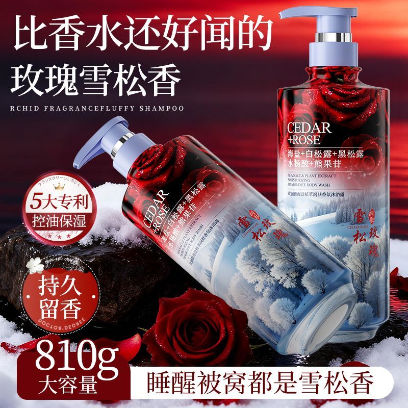 Perfume Fragrance Body Wash - ครีมอาบน้ำสูตรควบคุมความมัน กลิ่นหอมติดทนนาน ช่วยผลัดเซลล์ผิวหยาบกร้าน บำรุงผิวชุ่มชื้น