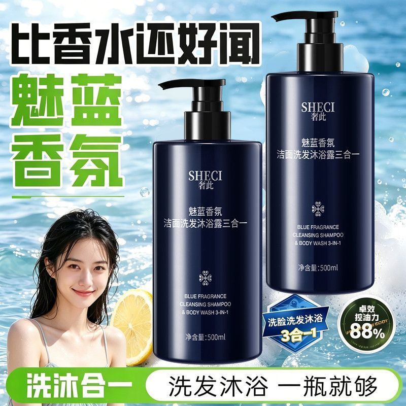 น้ำยาทำความสะอาดผิวกายและเส้นผ - Perfume Fragrance Body Wash บทวิจารณ์และราคา