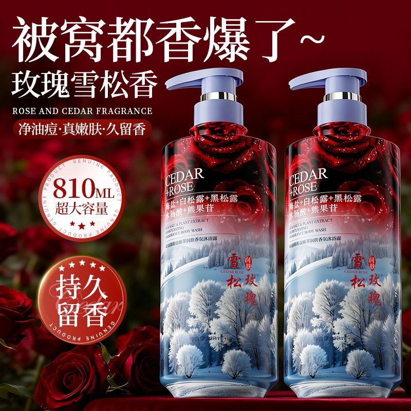 ครีมอาบน้ำสูตรควบคุมความมัน กล - Perfume Fragrance Body Wash บทวิจารณ์และราคา
